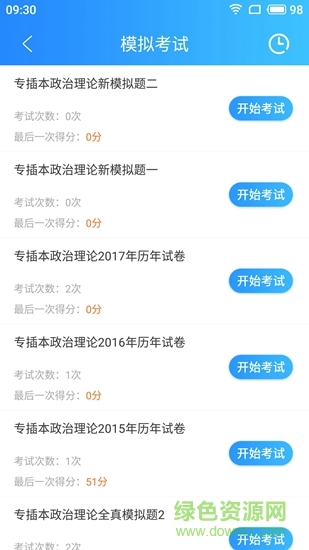 易过课堂