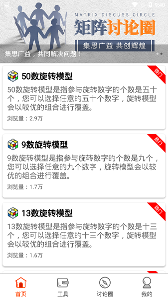 旋转矩阵