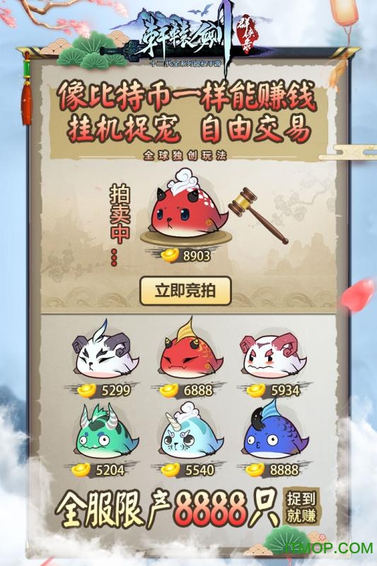 轩辕剑群侠录