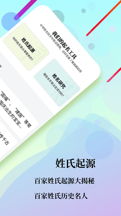 起名宝典