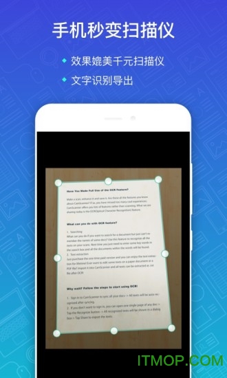 扫描全能王手机版(CamScanner)