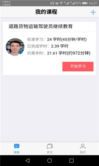 广西运政教育app 安卓版v2.2.20