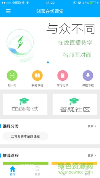 晓薇在线课堂