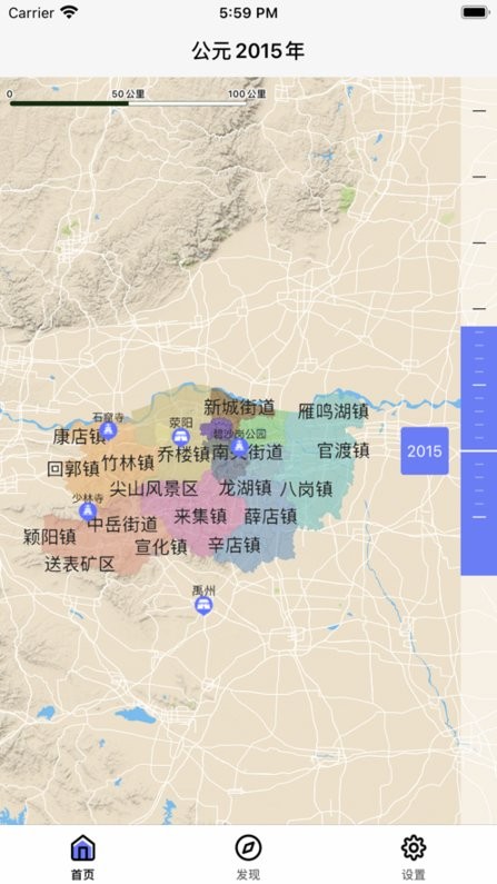 郑州史图手机版