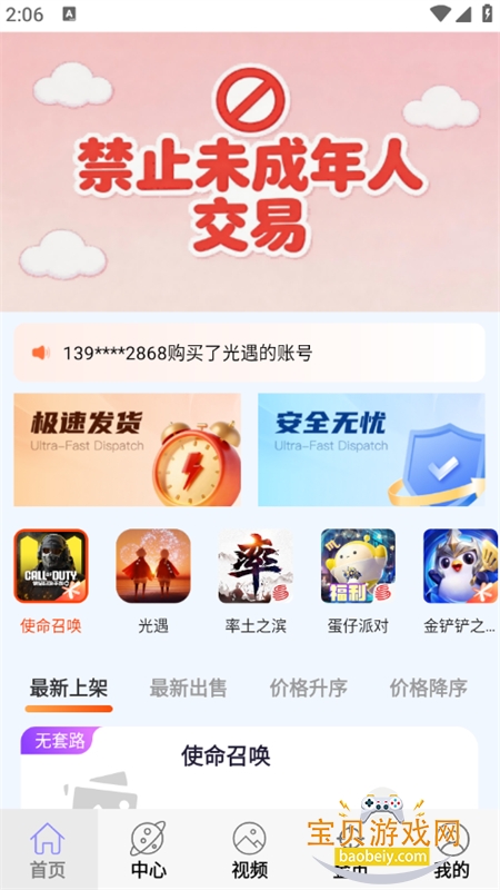 九妖游戏助手