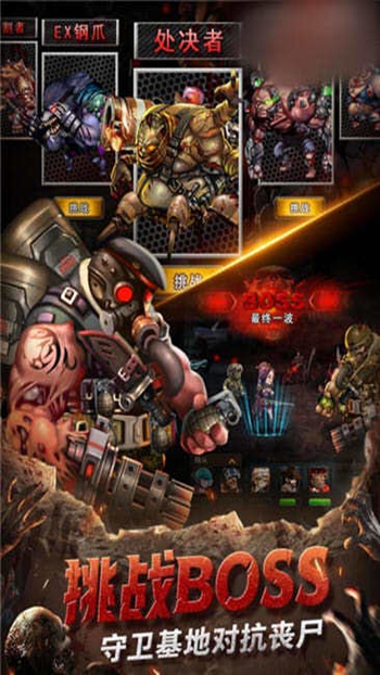 末日极限求生 末日极限求生