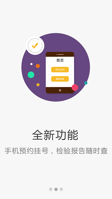淄博市中心医院苹果手机版