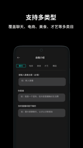 抖播助手