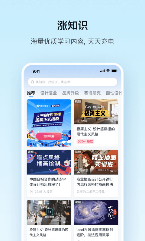 腾讯课堂
