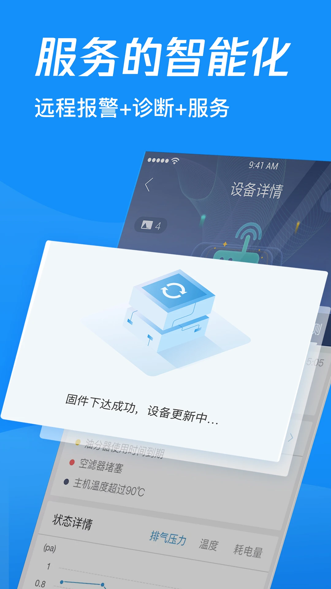 康普斯IOT