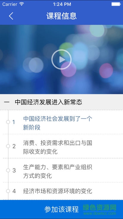 公务员课堂