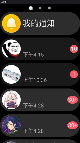 qq手表版 安卓版v2.1.7