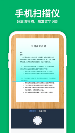 扫描文字识别PDF