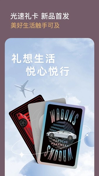 光速超跑 安卓版v5.0.0