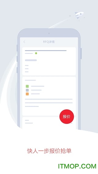 环球生意通