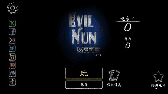 无尽逃亡
