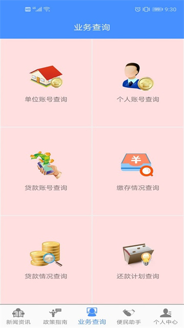 淮安公积金