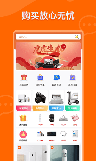 云享易购