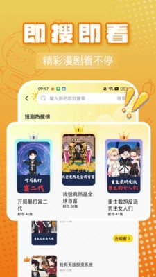 红星免费漫剧