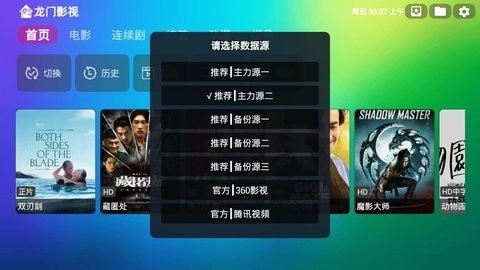 龙门影视
