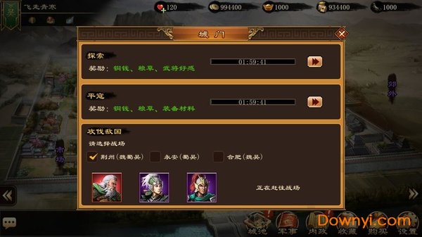 三国太守传 三国太守传