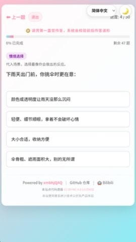 男娘潜质综合评估量表