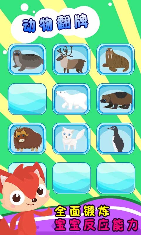 恐龙拼图-小游戏