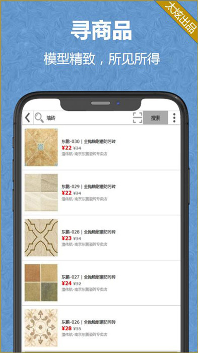 家炫3D家装设计