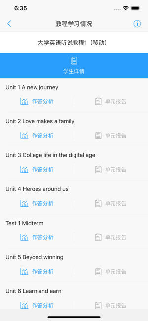 u校园教师端app苹果版