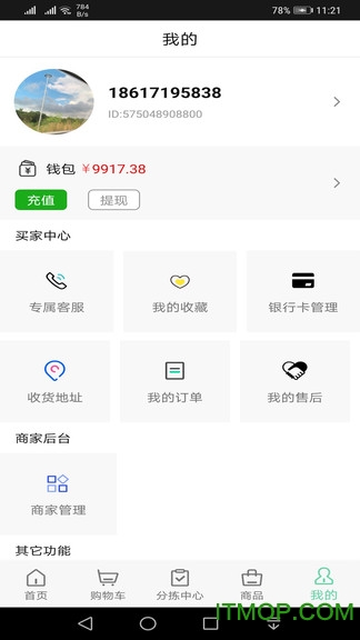 淘花缘