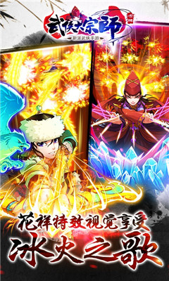 超级武侠大宗师BT版