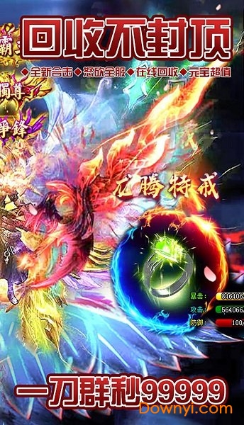 刀刀群秒
