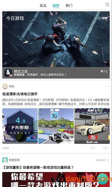 游品位