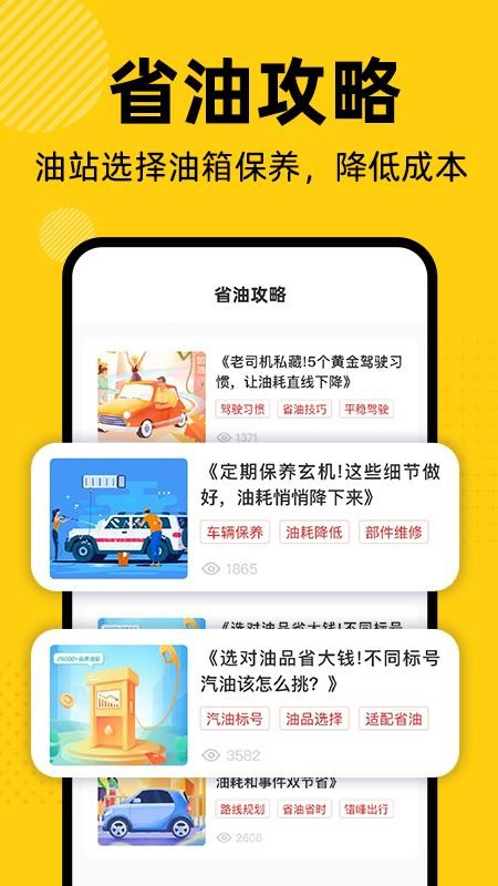 加油优惠折扣券
