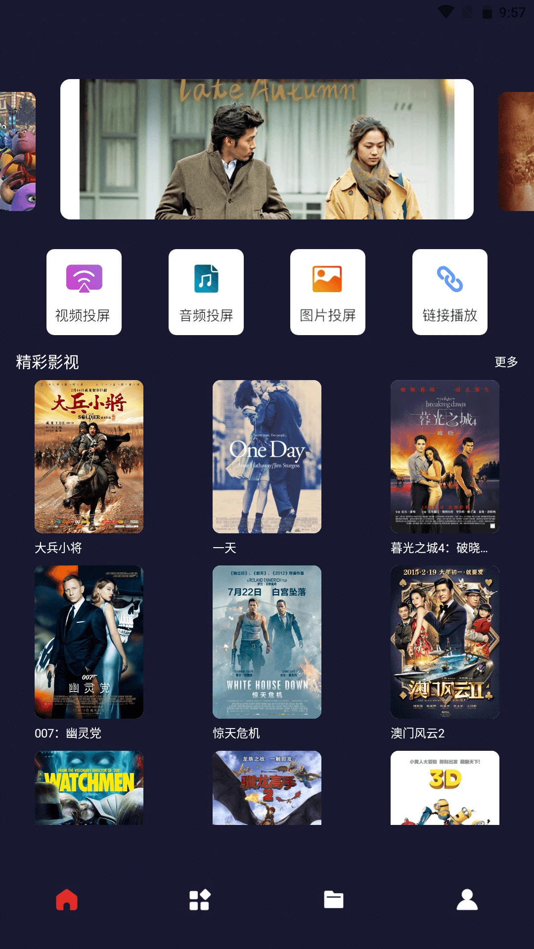 新黄瓜视频播放器