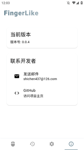 FingerLike点击器