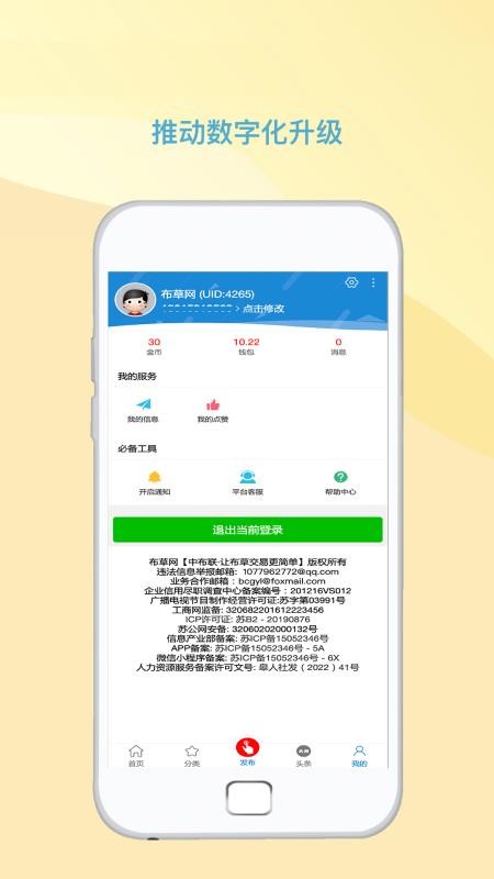 布草网