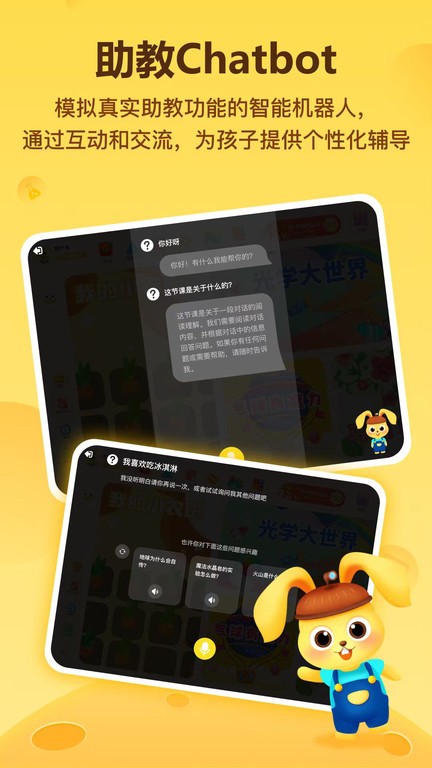 科学小伙伴