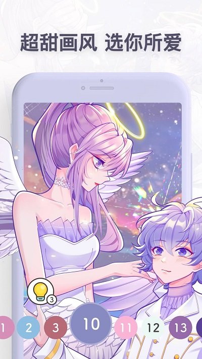 paintly游戏