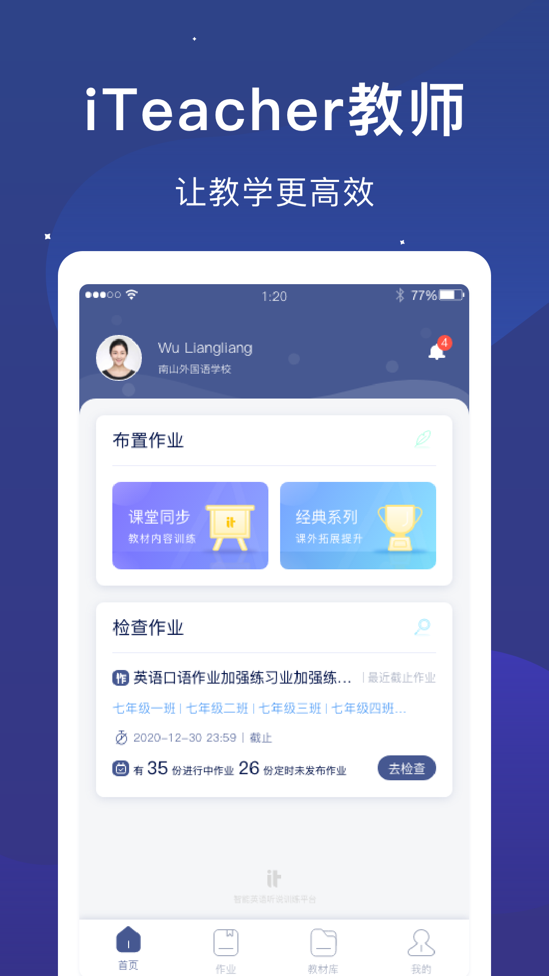 iTeacher教师