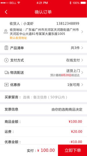 汽配铺