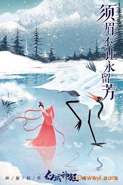 幻域神姬快手版