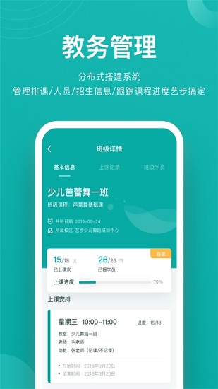艺步机构版