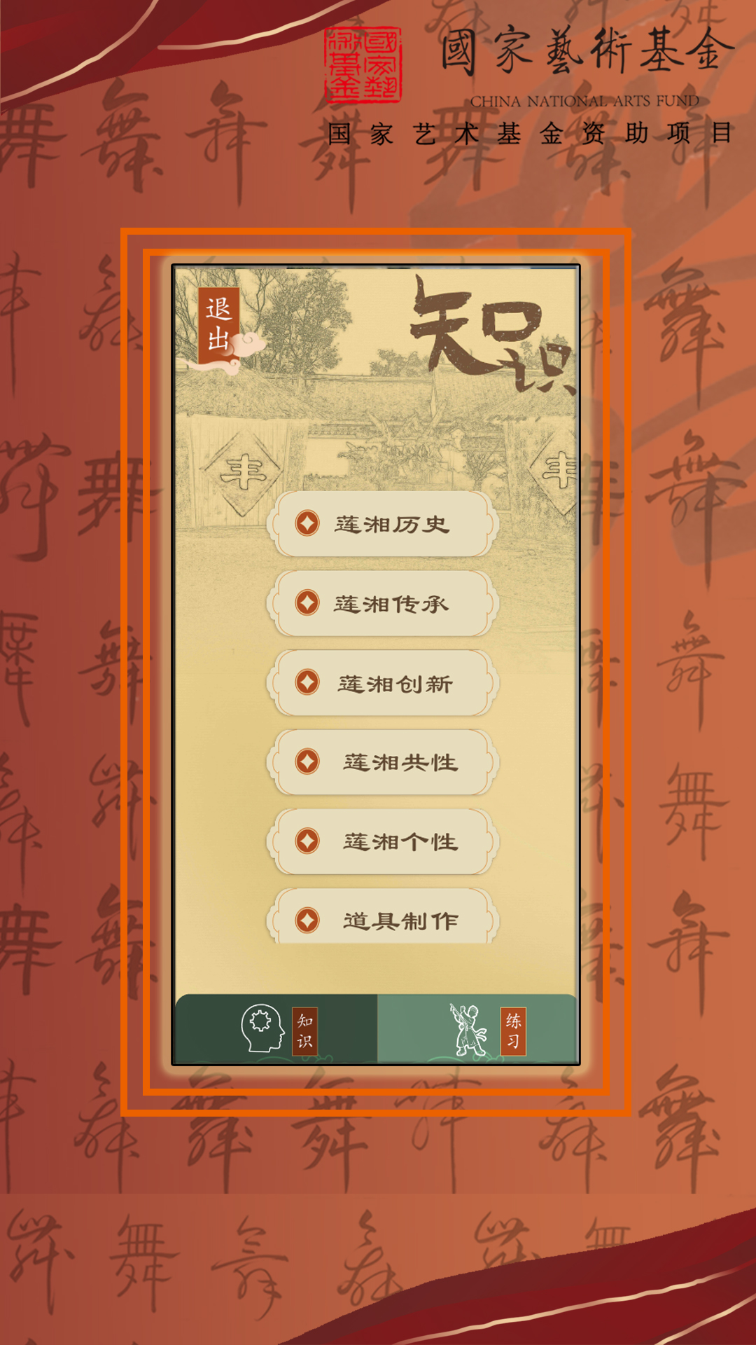 智能廊下莲湘