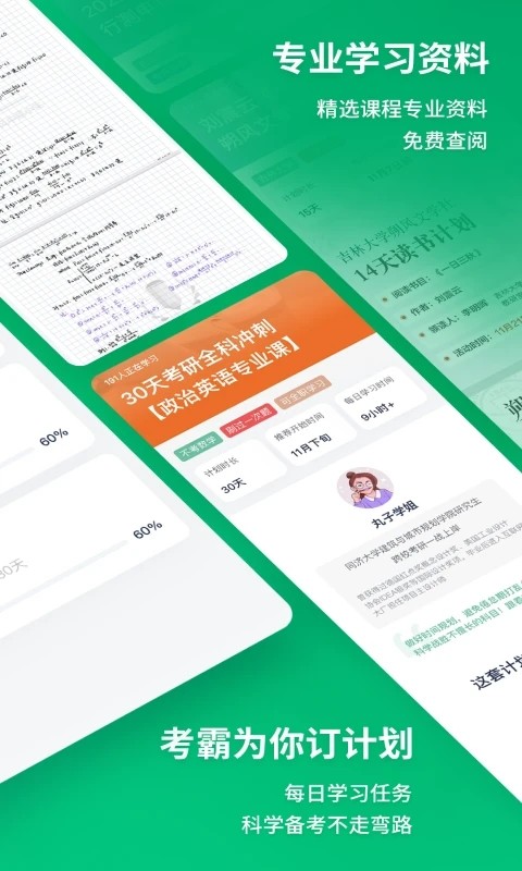 考派2022最新版