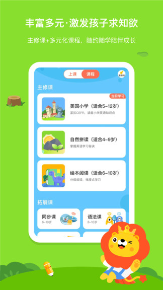 叮咚乐园-原叮咚课堂