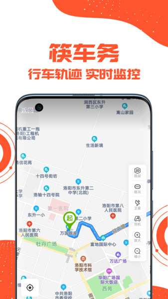 筷车务