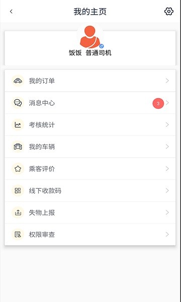 福州巡游出租车