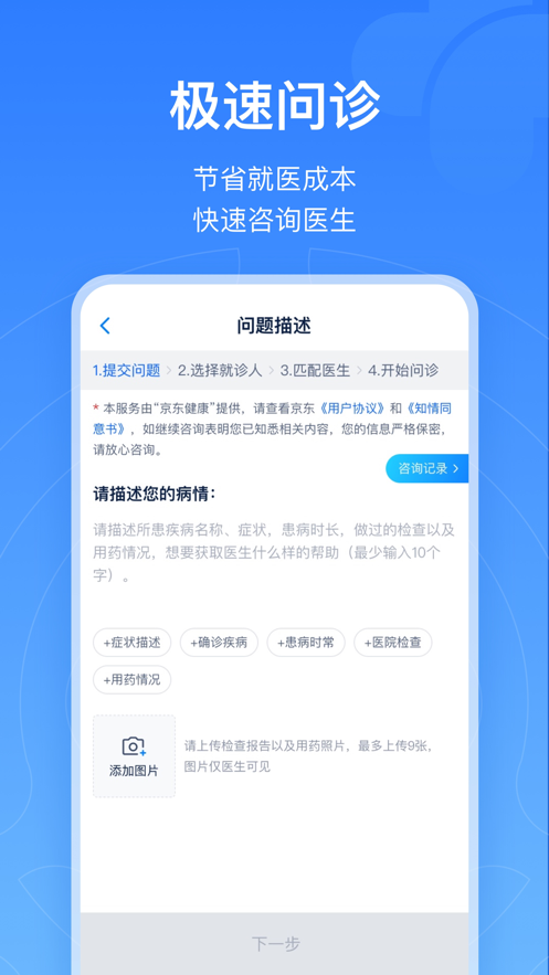 浙江预约挂号iphone版