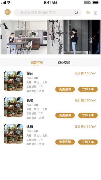 挚装 安卓版v1.0.0